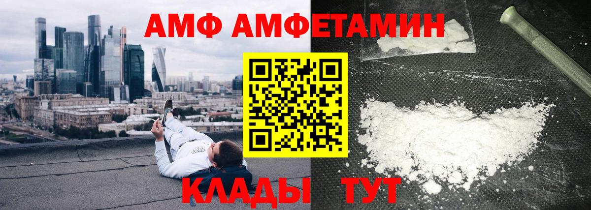 АМФЕТАМИН  АМФ Premium  Amphetamine  Вход с VPN  Краснотурьинск 