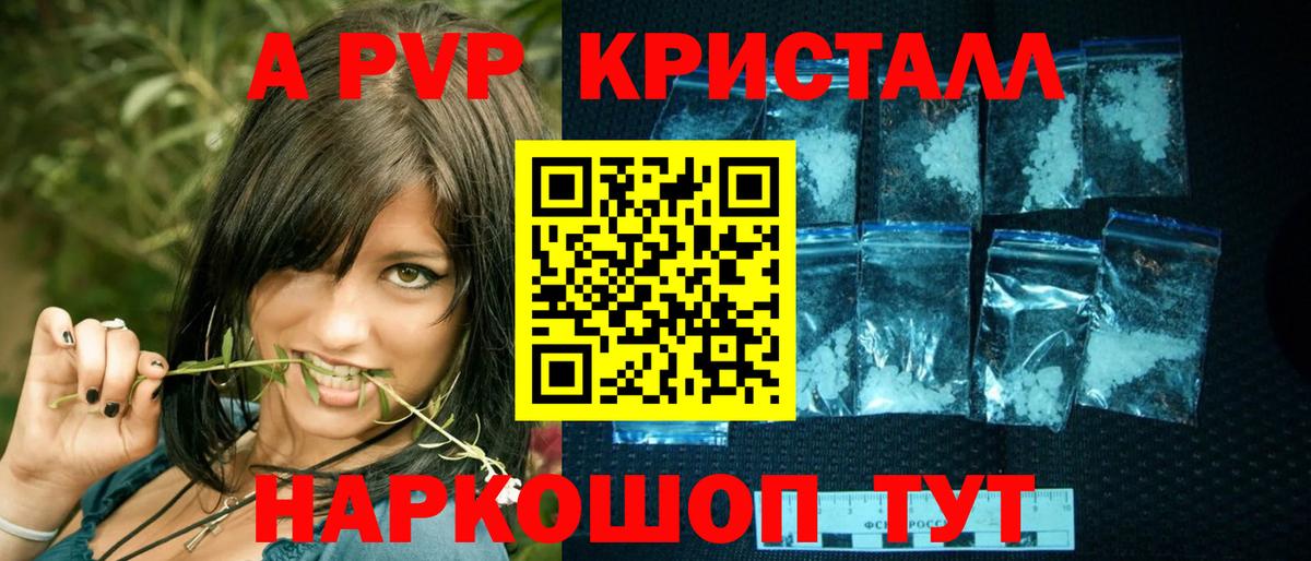 А ПВП  Вход с VPN  A-PVP VHQ  APVP мука  Краснотурьинск  Alfa_PVP мука 