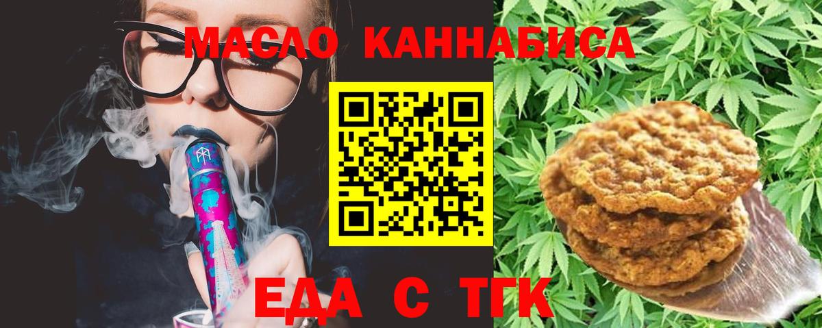 Cannafood конопля  Вход с VPN  Краснотурьинск 
