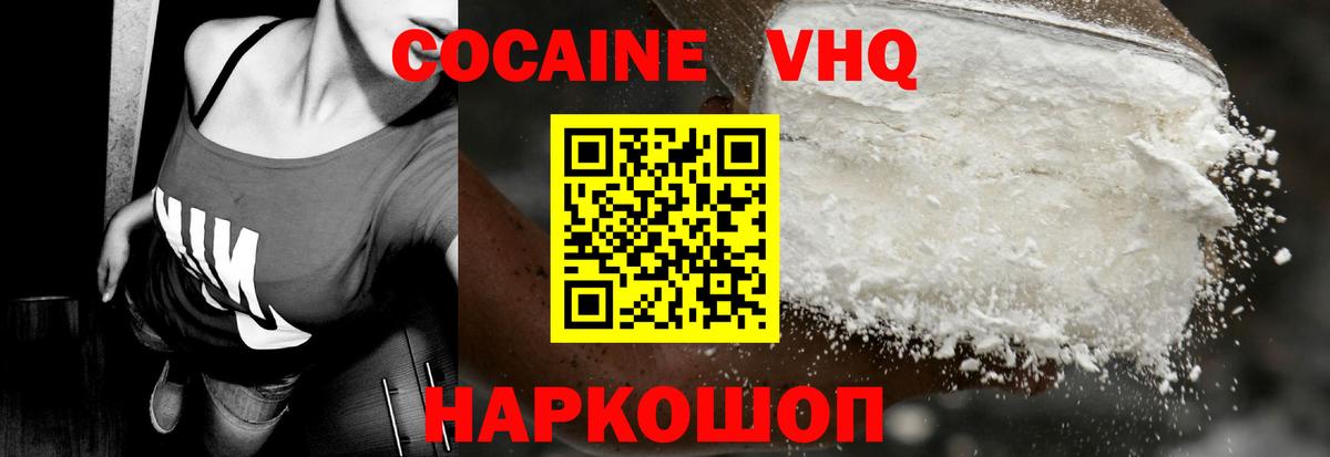 Cocaine FishScale  COCAIN 98%  Вход с VPN  Краснотурьинск 