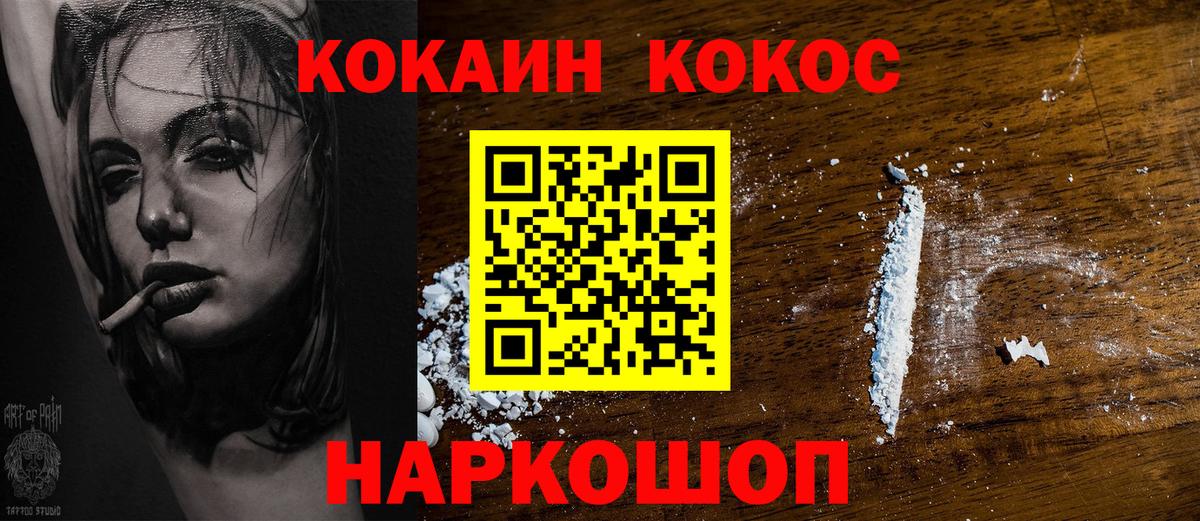 КОКАИН VHQ Краснотурьинск
