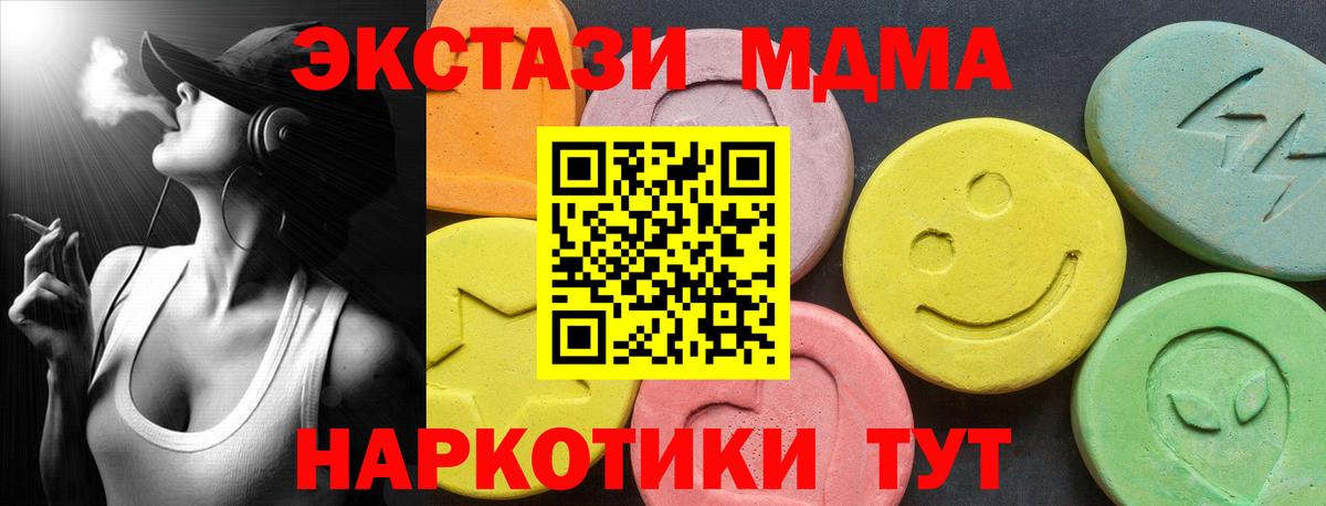 Ecstasy  Вход с VPN  Ecstasy Punisher  Краснотурьинск  ЭКСТАЗИ TESLA 
