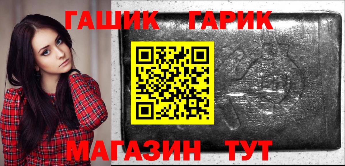 ГАШИШ гашик Краснотурьинск