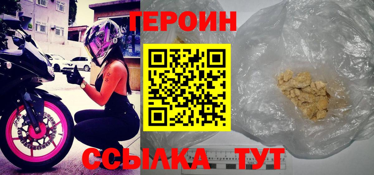 ГЕРОИН хмурый Краснотурьинск
