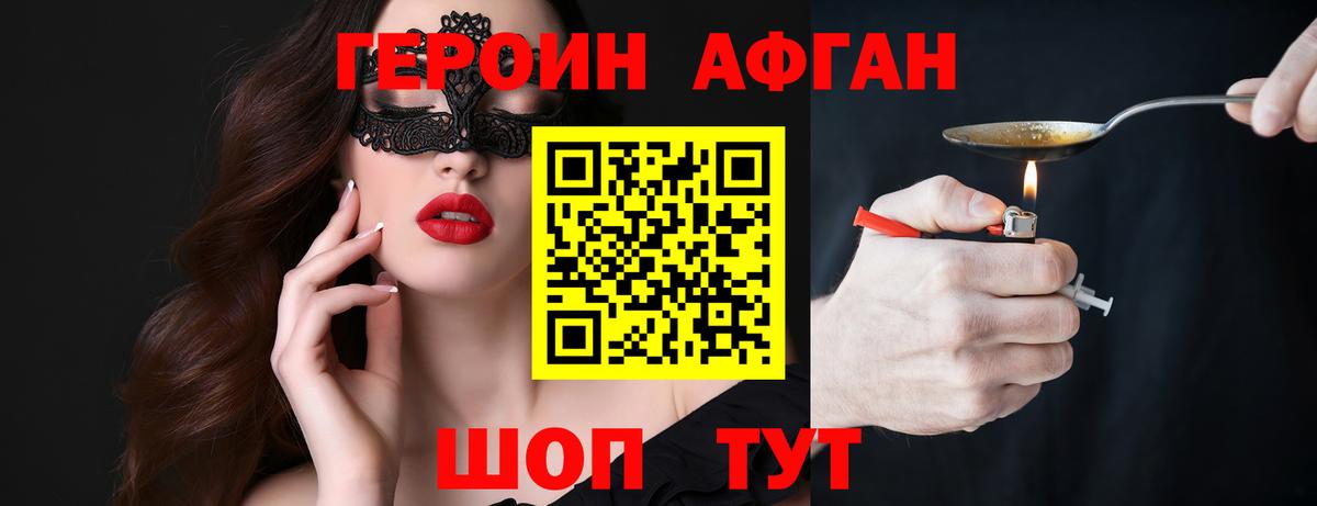 Героин VHQ  Вход с VPN  Краснотурьинск 