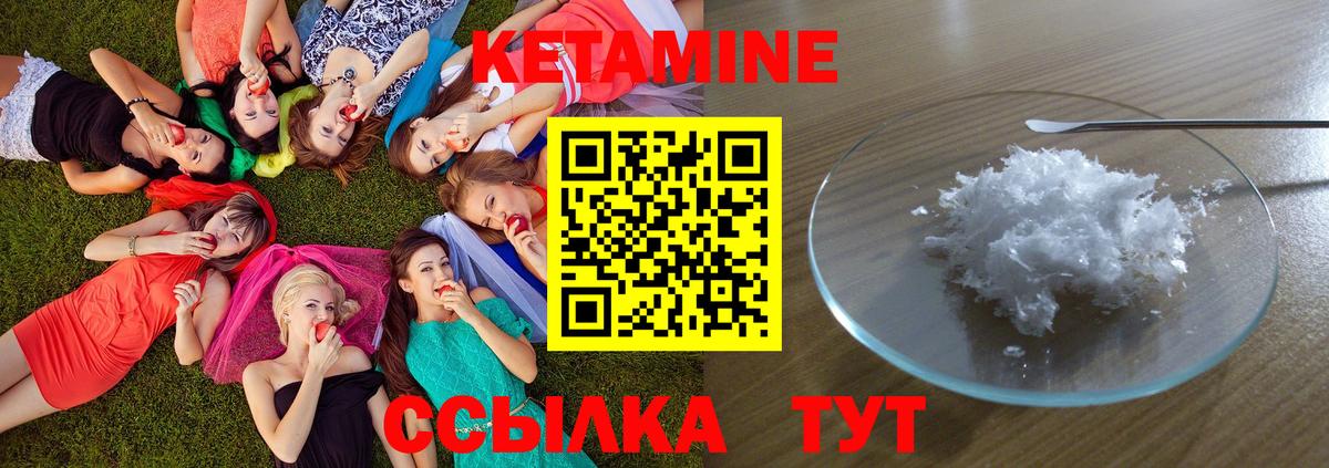 КЕТАМИН VHQ  Кетамин ketamine  Вход с VPN  Краснотурьинск 