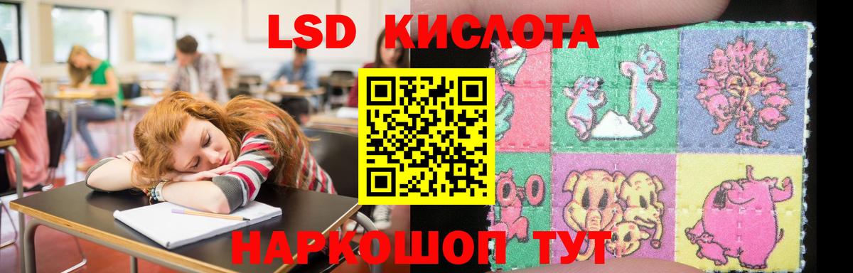 LSD-25 экстази кислота Краснотурьинск
