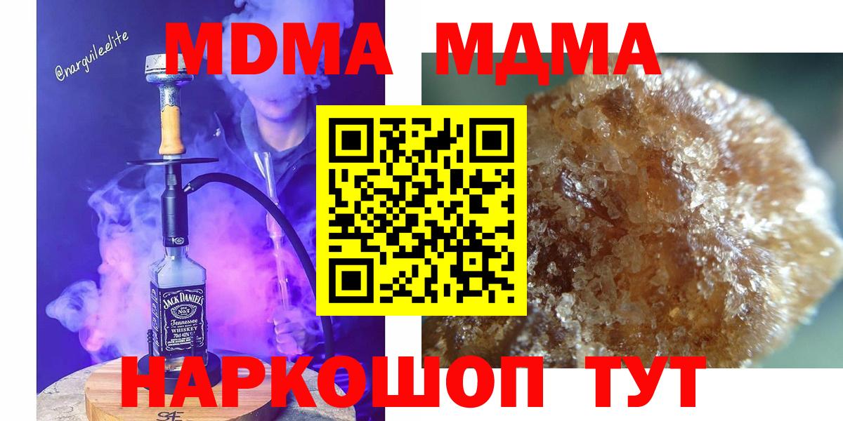 MDMA молли Краснотурьинск