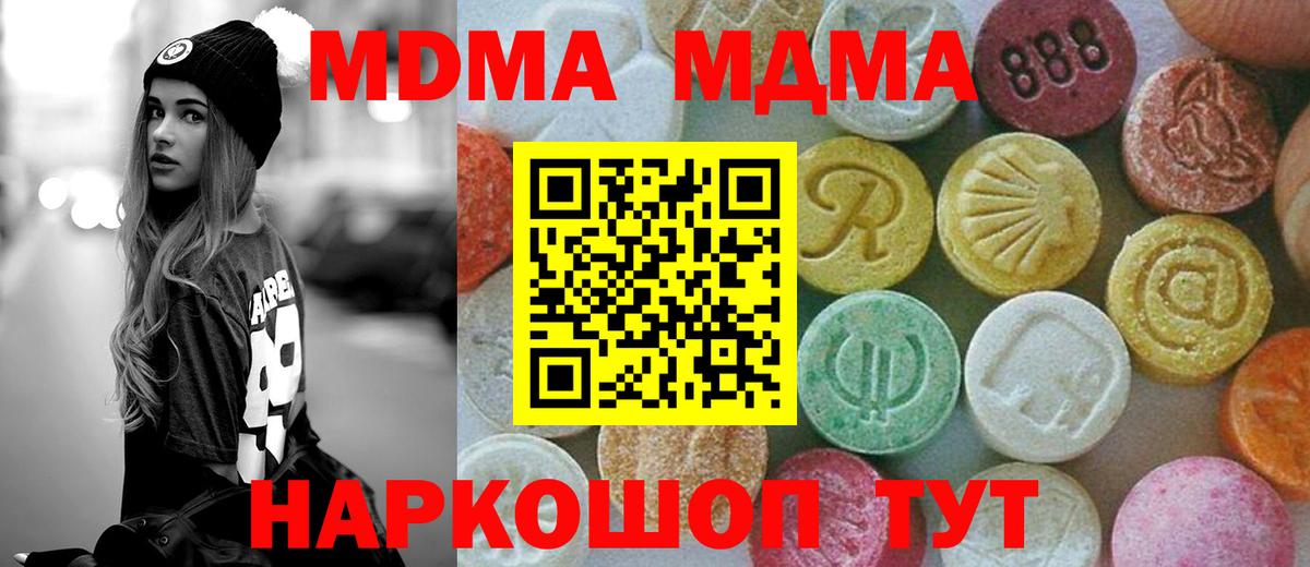 Краснотурьинск  MDMA  Вход с VPN  MDMA VHQ  МДМА Molly 