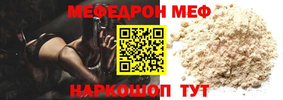 Меф мука Краснотурьинск