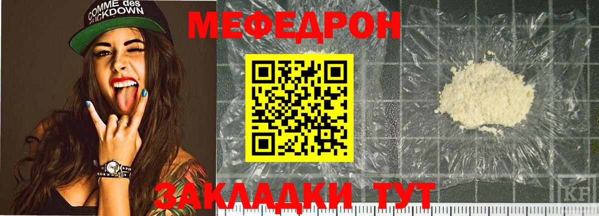 МЕФ кристаллы  Вход с VPN  что такое наркотик  Краснотурьинск  Мефедрон 4 MMC 