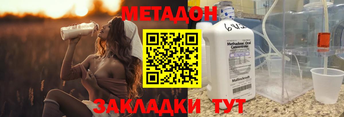 Метадон methadone  Вход с VPN  Краснотурьинск  Метадон белоснежный 