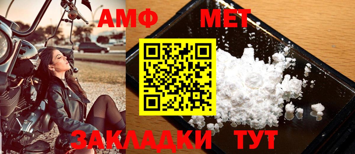 Краснотурьинск  МЕТАМФЕТАМИН пудра  Вход с VPN 