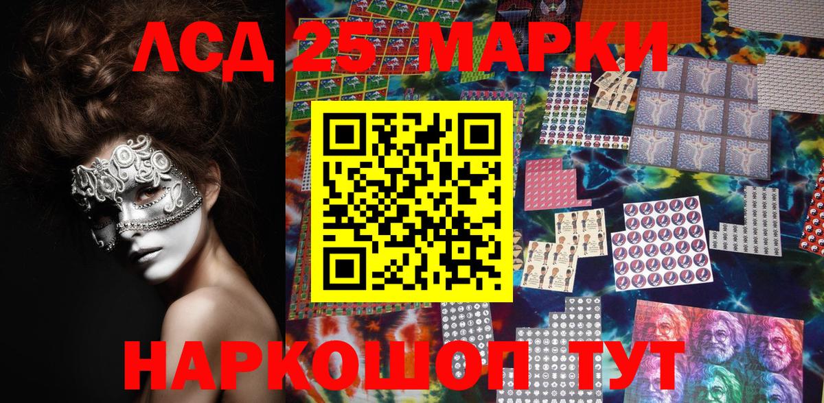 Наркотические марки 1,5мг Краснотурьинск