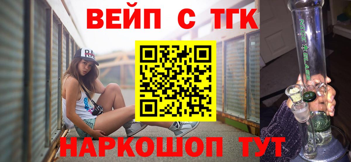 Дистиллят ТГК вейп  что такое   Краснотурьинск  Вход с VPN 