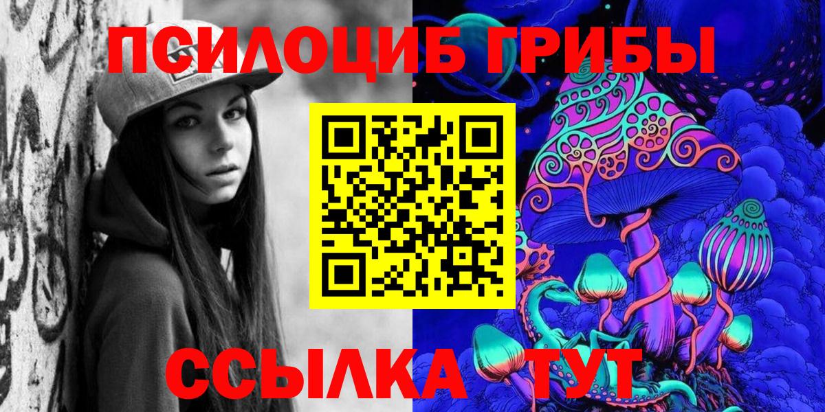 Галлюциногенные грибы Magic Shrooms  Вход с VPN  Краснотурьинск 
